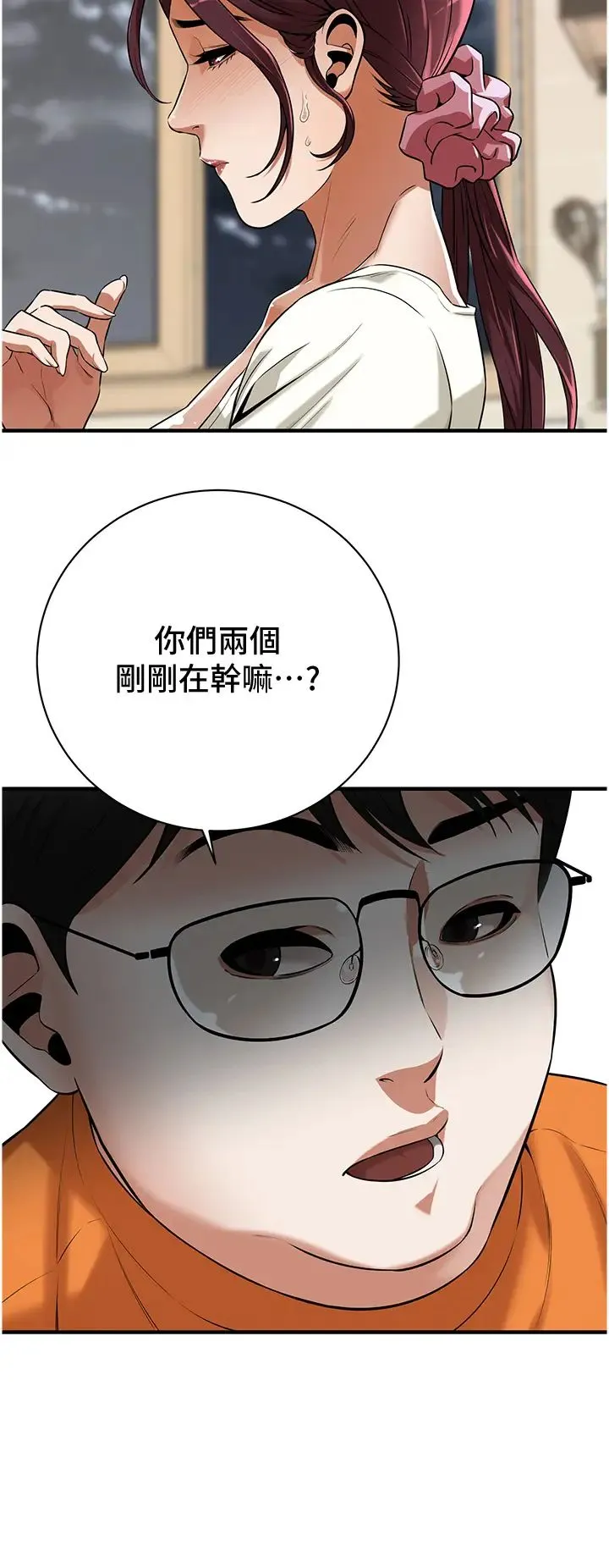 街头干架王 - 第23话-在丈夫面前被硬上 - page 38