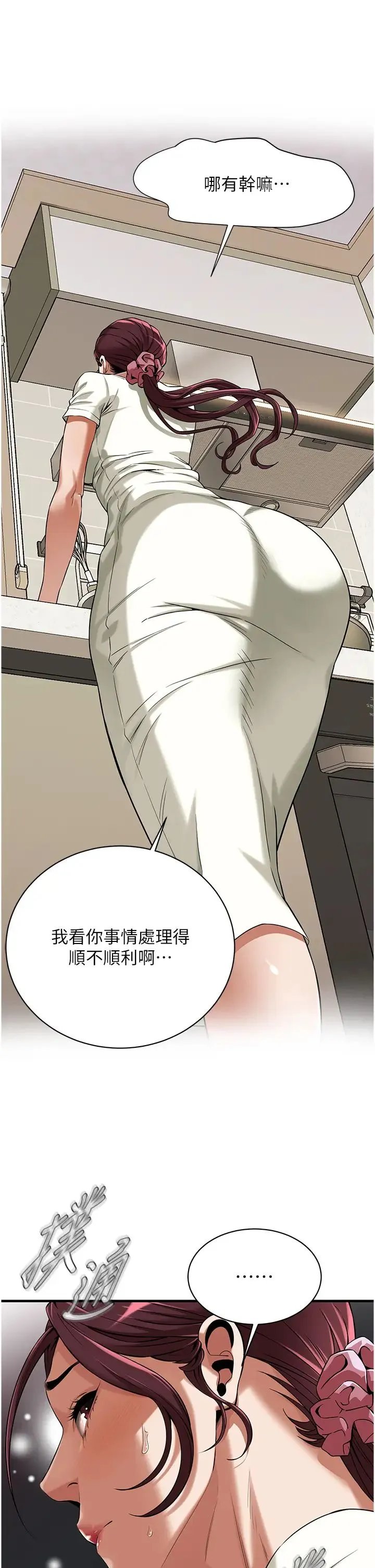 街头干架王 - 第23话-在丈夫面前被硬上 - page 39