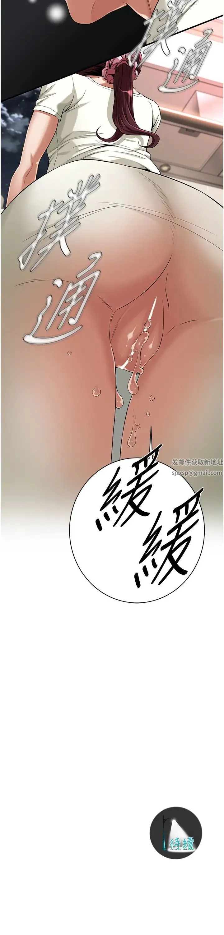 街头干架王 - 第23话-在丈夫面前被硬上 - page 40