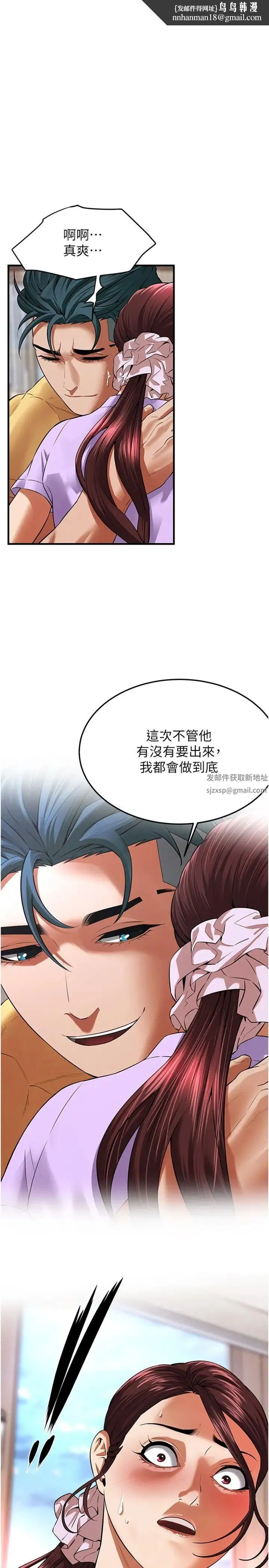 街头干架王 - 第28話-嫂子妳高潮瞭吧? - page 1