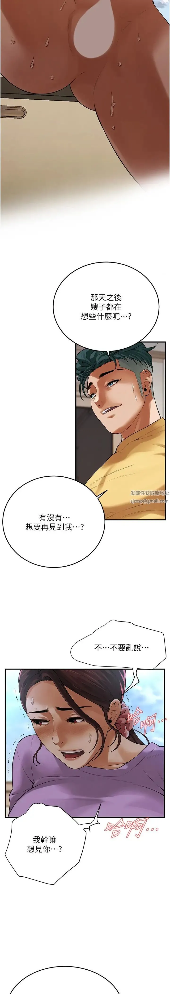 街头干架王 - 第28話-嫂子妳高潮瞭吧? - page 4