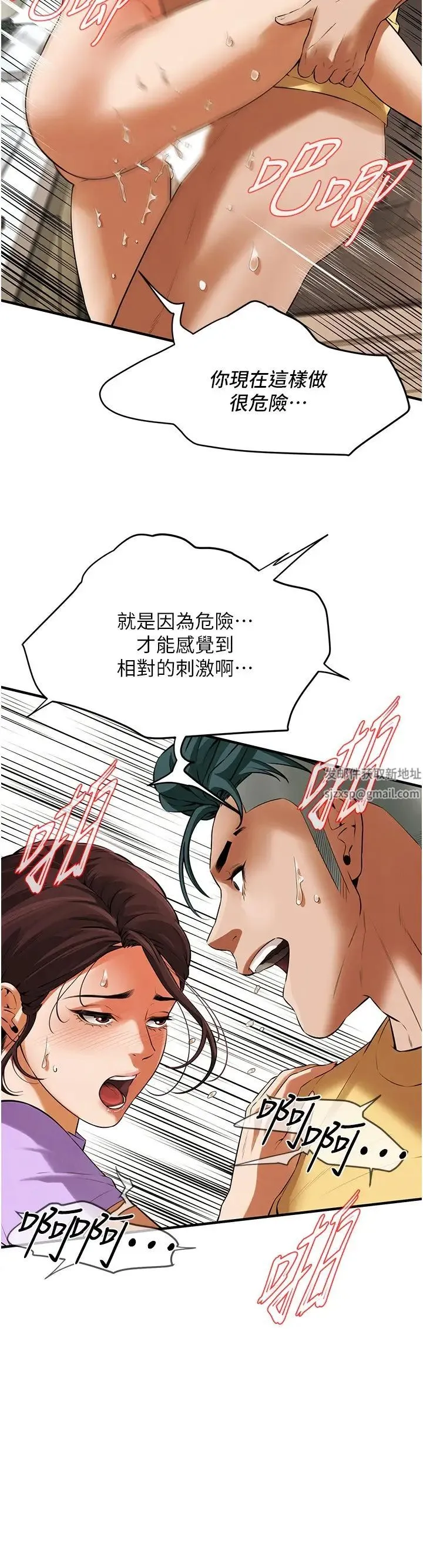 街头干架王 - 第28話-嫂子妳高潮瞭吧? - page 8