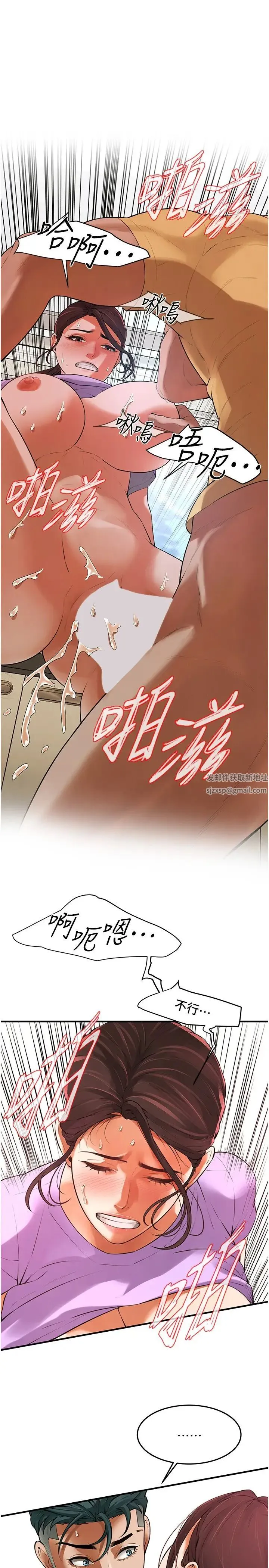 街头干架王 - 第28話-嫂子妳高潮瞭吧? - page 12