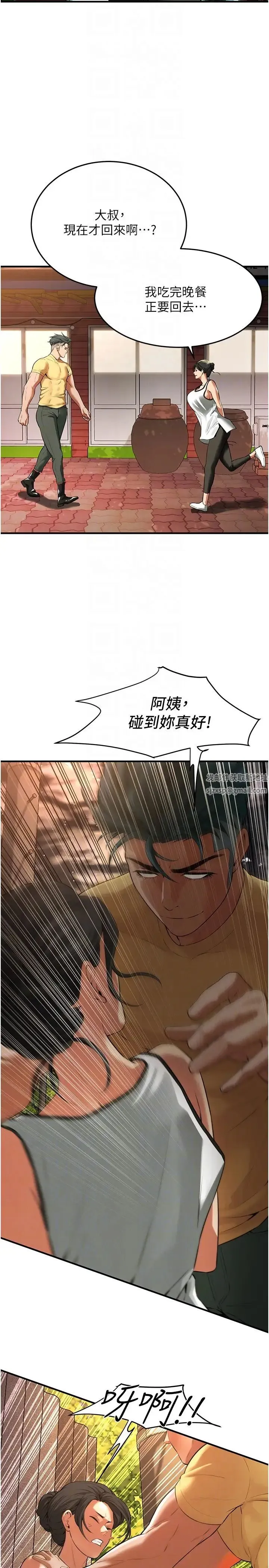 街头干架王 - 第28話-嫂子妳高潮瞭吧? - page 22