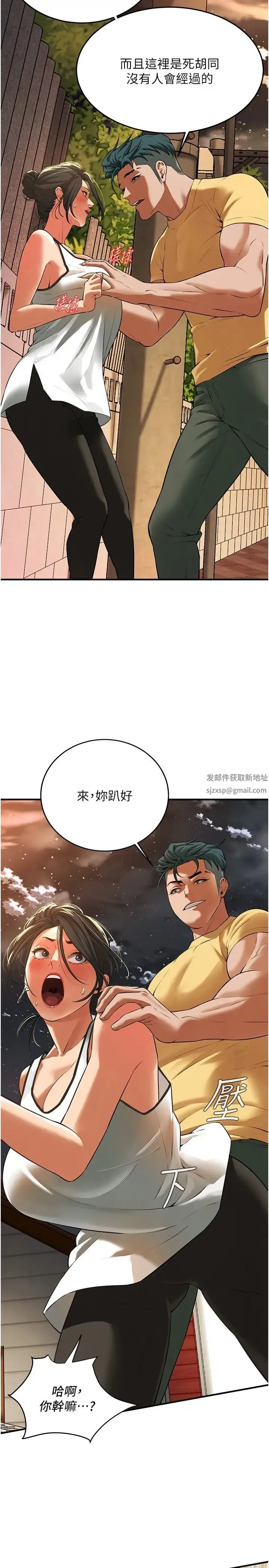 街头干架王 - 第28話-嫂子妳高潮瞭吧? - page 25