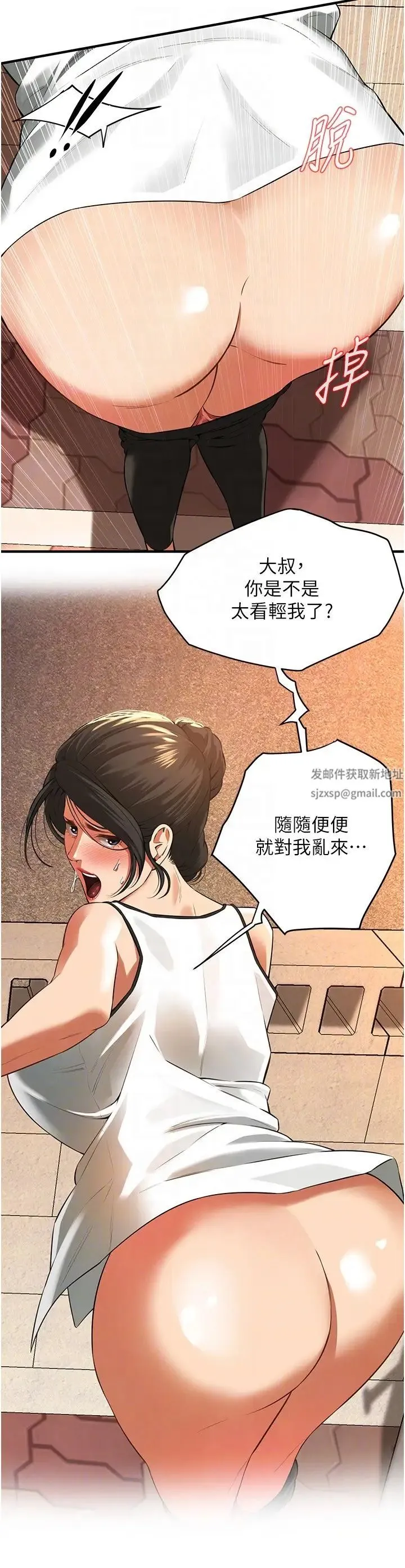 街头干架王 - 第28話-嫂子妳高潮瞭吧? - page 26