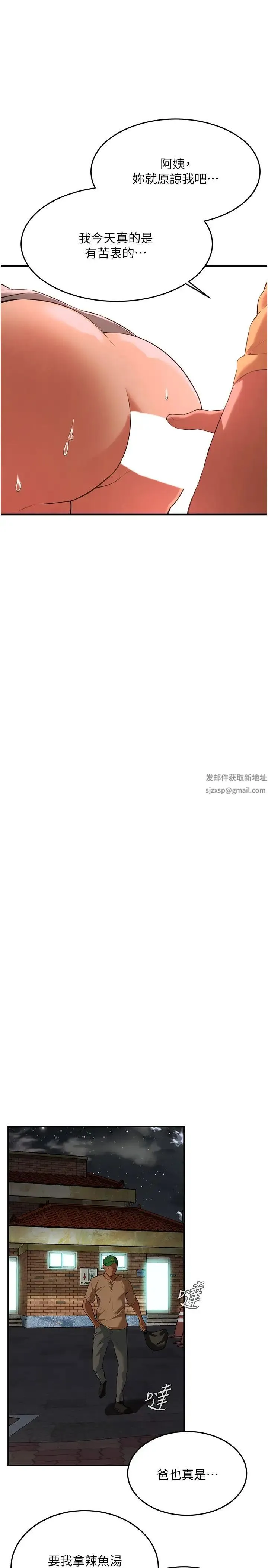 街头干架王 - 第28話-嫂子妳高潮瞭吧? - page 27