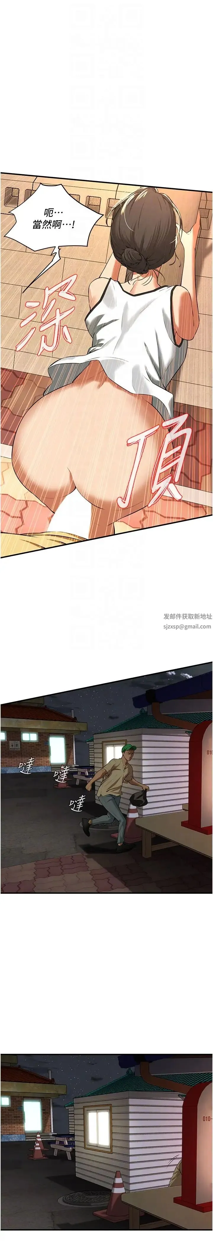 街头干架王 - 第28話-嫂子妳高潮瞭吧? - page 30