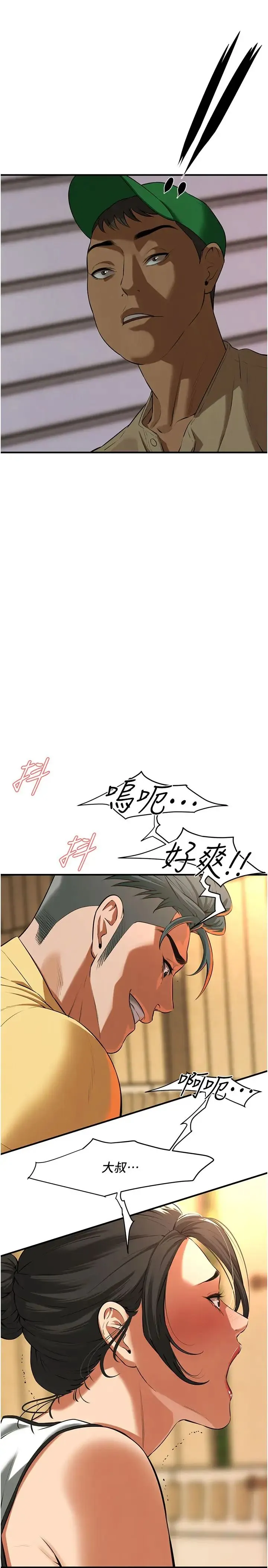 街头干架王 - 第28話-嫂子妳高潮瞭吧? - page 31