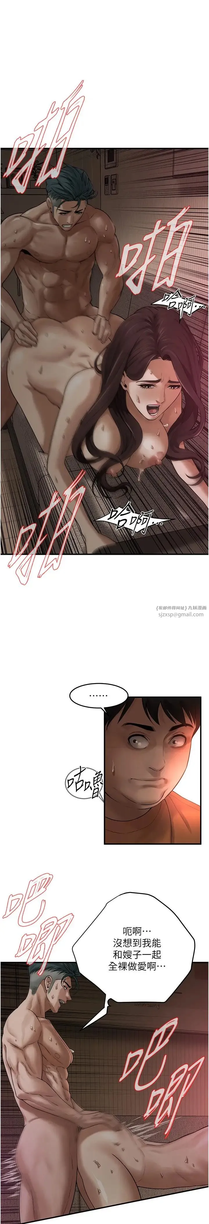 街头干架王 - 第37話-辛苦瞭…老婆… - page 4