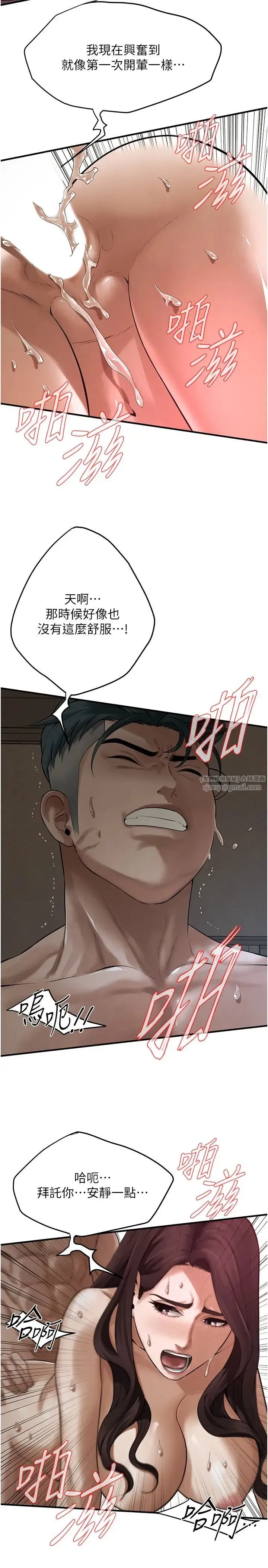 街头干架王 - 第37話-辛苦瞭…老婆… - page 5