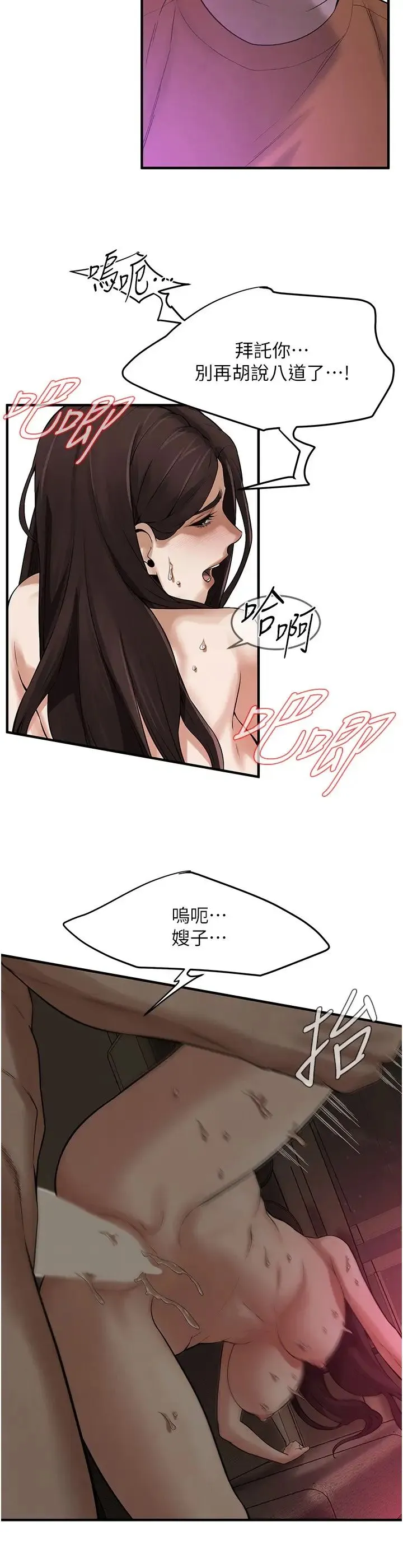 街头干架王 - 第37話-辛苦瞭…老婆… - page 9