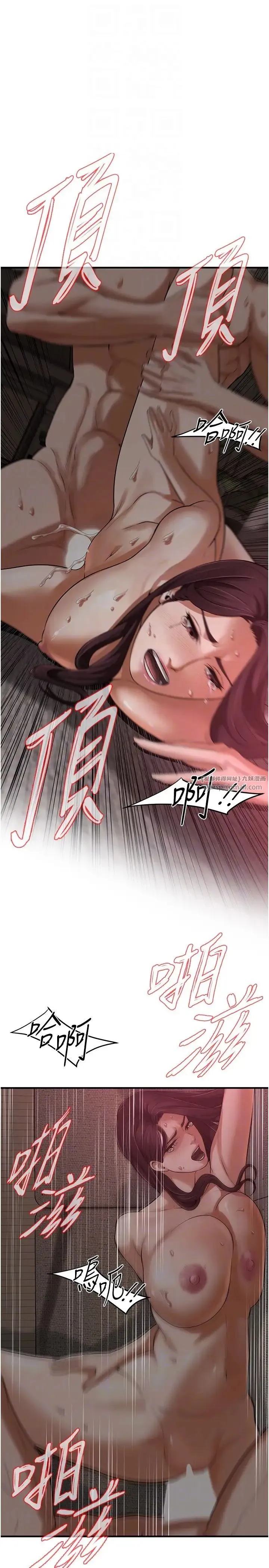 街头干架王 - 第37話-辛苦瞭…老婆… - page 10