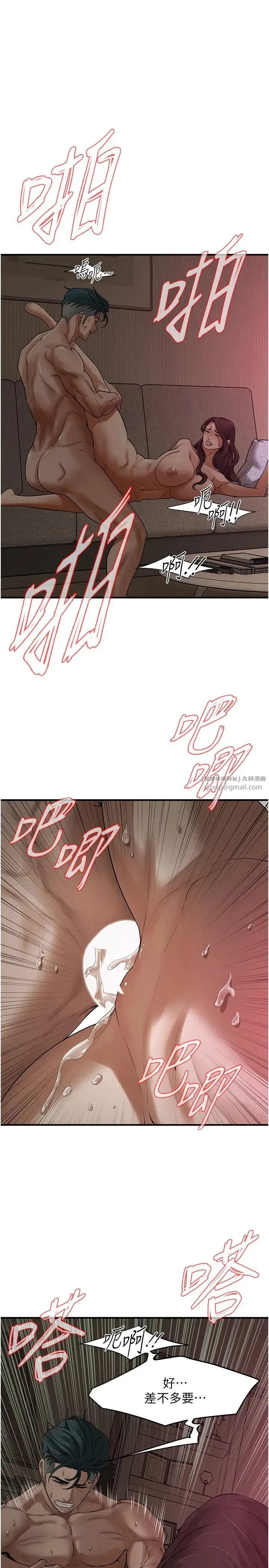 街头干架王 - 第37話-辛苦瞭…老婆… - page 13