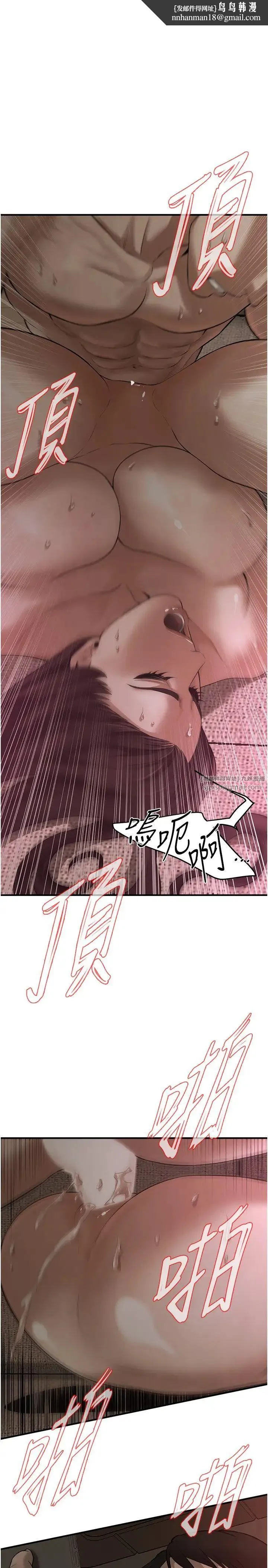 街头干架王 - 第37話-辛苦瞭…老婆… - page 16