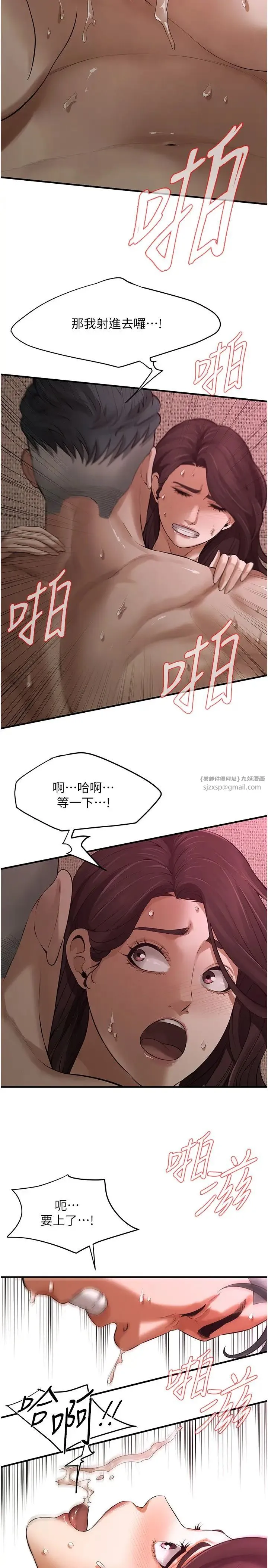 街头干架王 - 第37話-辛苦瞭…老婆… - page 20