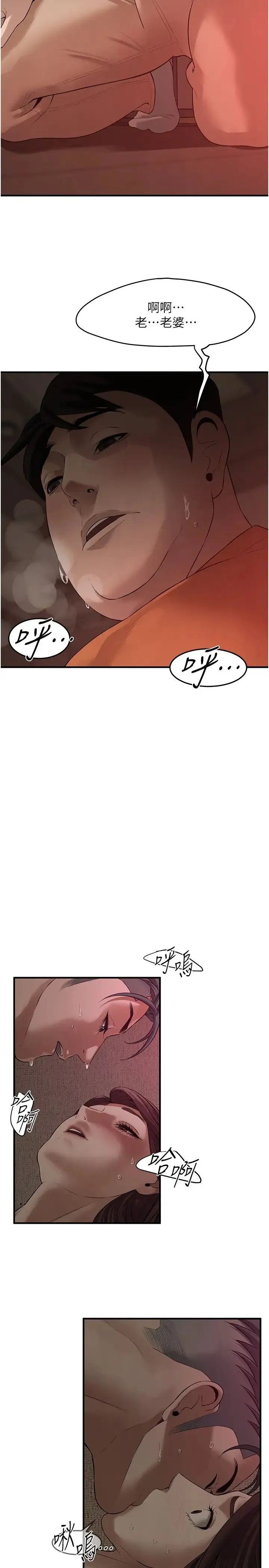街头干架王 - 第37話-辛苦瞭…老婆… - page 23