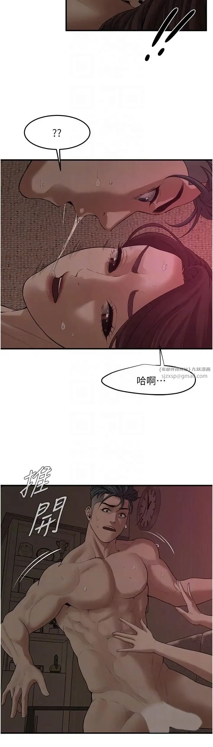 街头干架王 - 第37話-辛苦瞭…老婆… - page 24