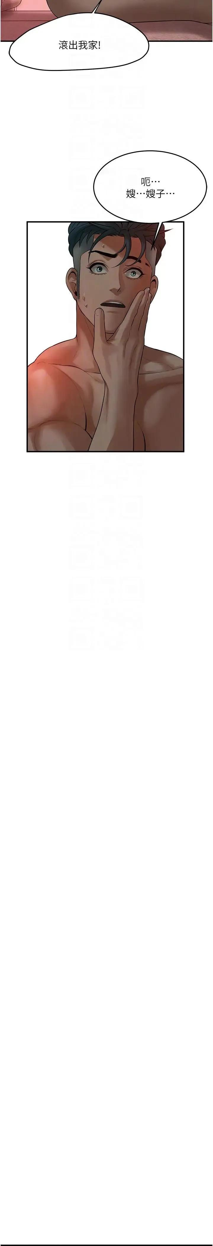 街头干架王 - 第37話-辛苦瞭…老婆… - page 26