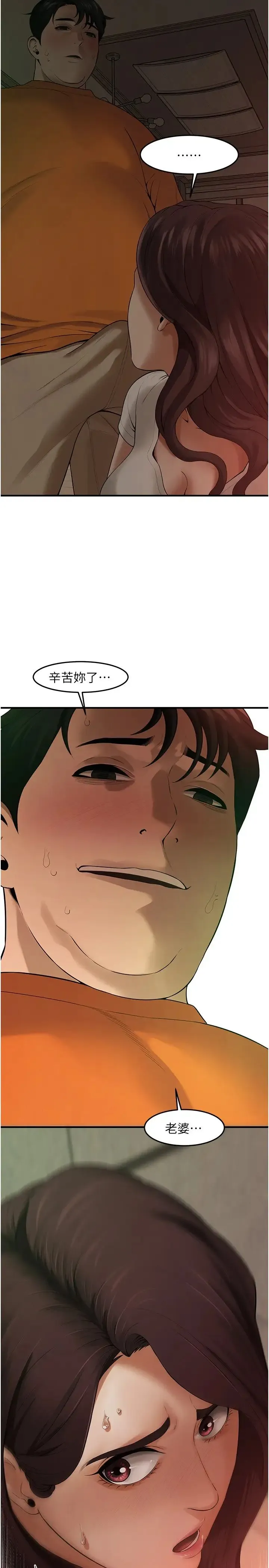 街头干架王 - 第37話-辛苦瞭…老婆… - page 29