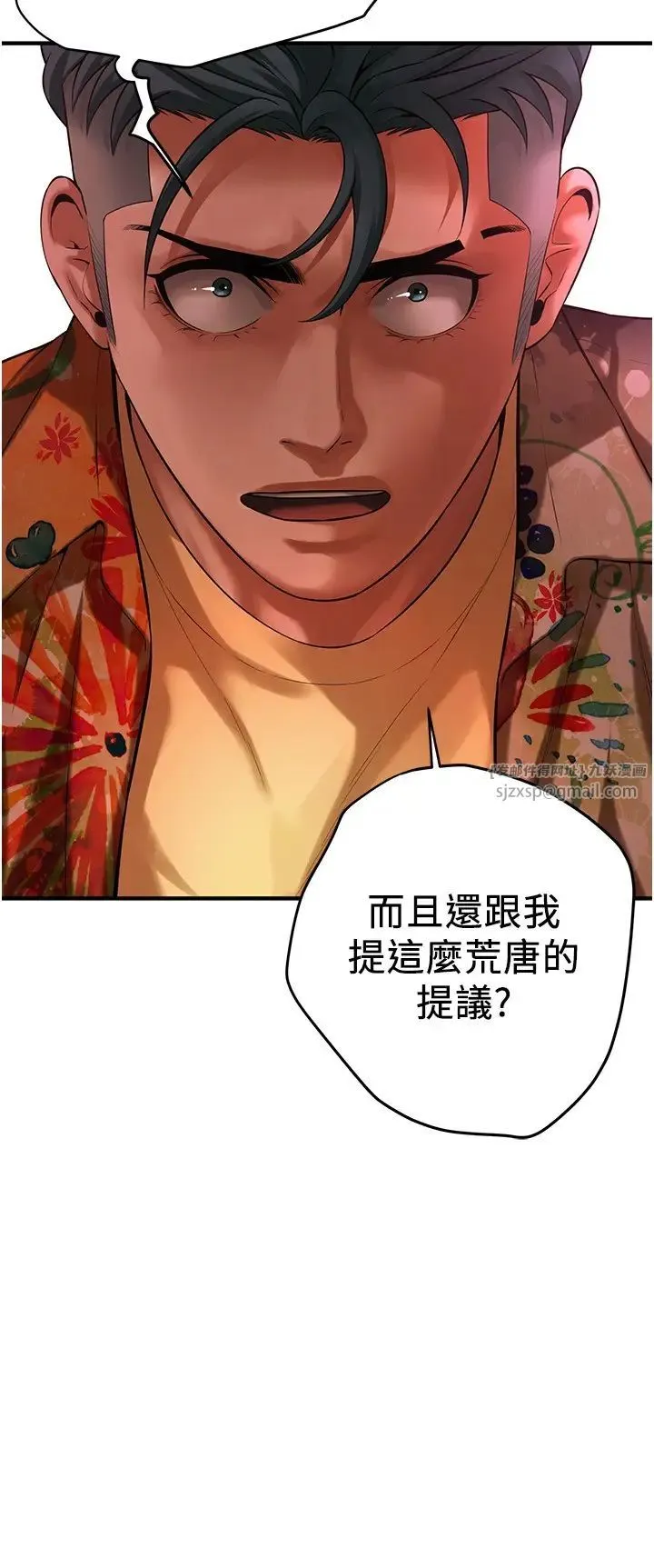 街头干架王 - 第40話-今天要讓妳變我的女人 - page 3
