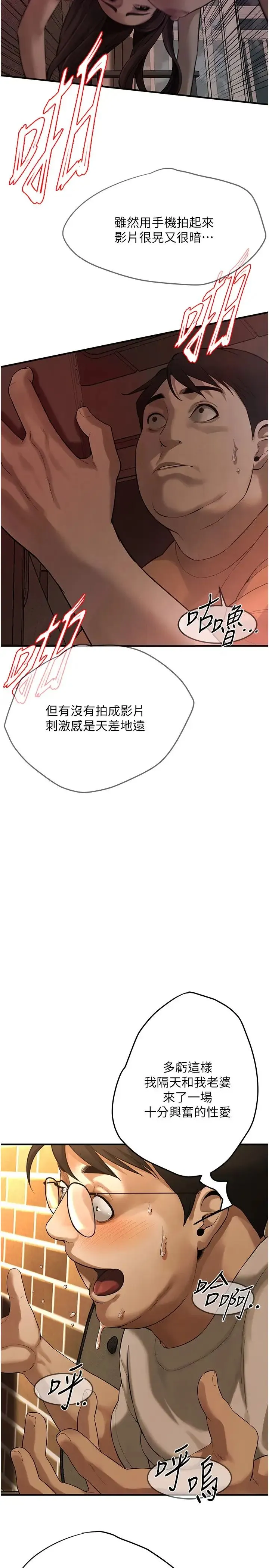 街头干架王 - 第40話-今天要讓妳變我的女人 - page 11