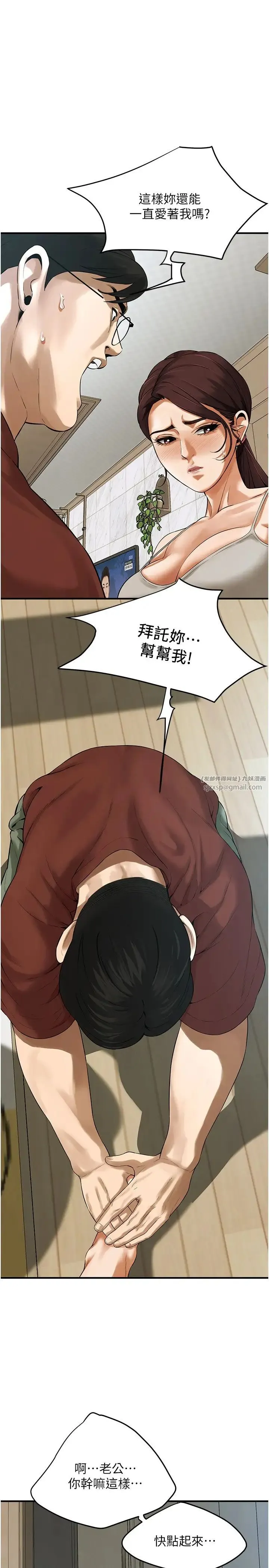 街头干架王 - 第40話-今天要讓妳變我的女人 - page 16
