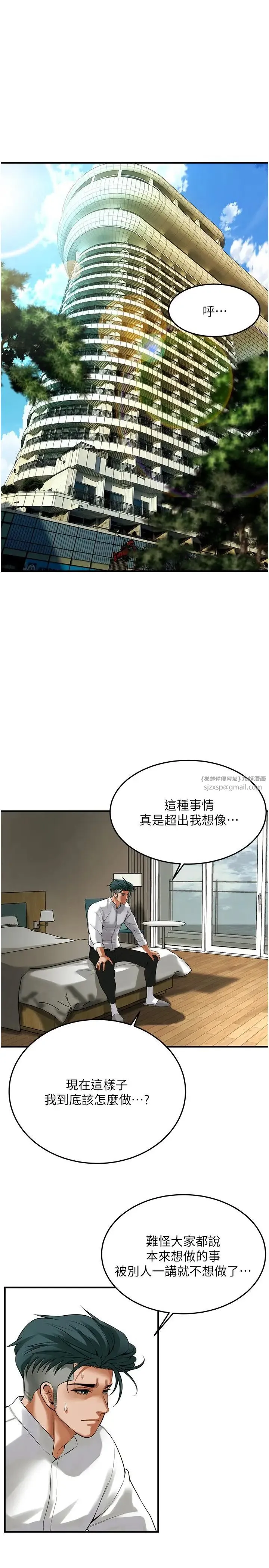 街头干架王 - 第40話-今天要讓妳變我的女人 - page 19