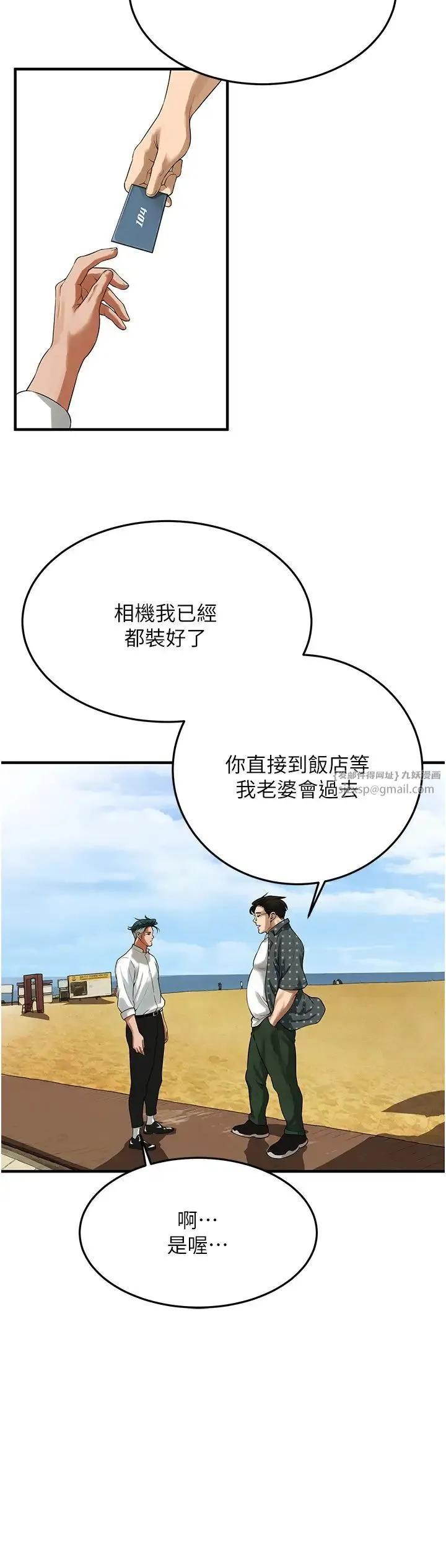 街头干架王 - 第40話-今天要讓妳變我的女人 - page 21