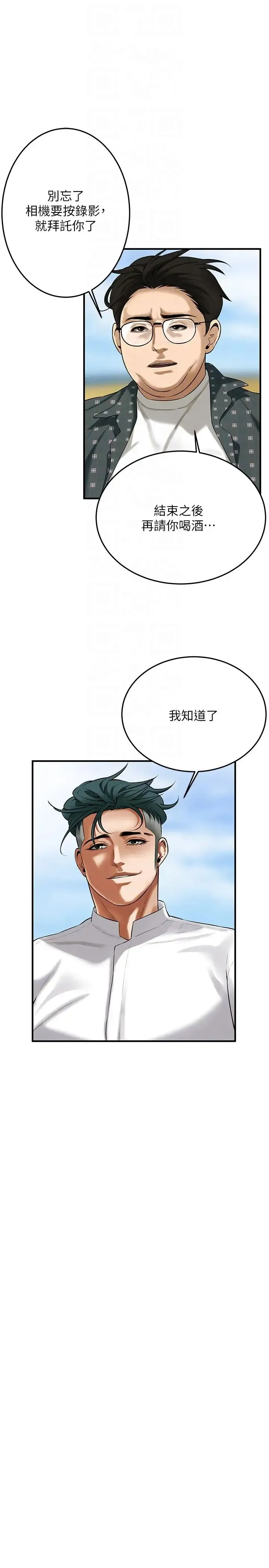 街头干架王 - 第40話-今天要讓妳變我的女人 - page 22