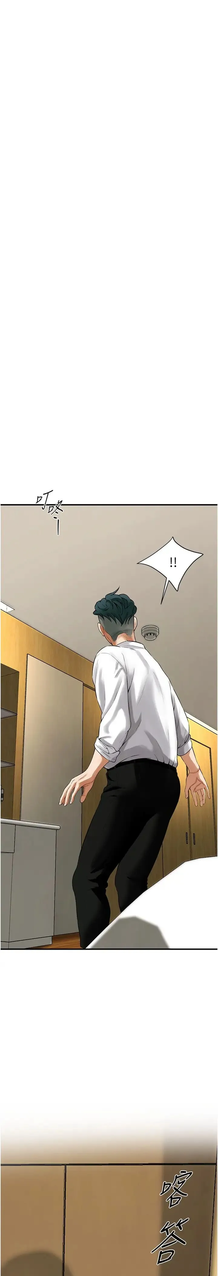 街头干架王 - 第40話-今天要讓妳變我的女人 - page 23