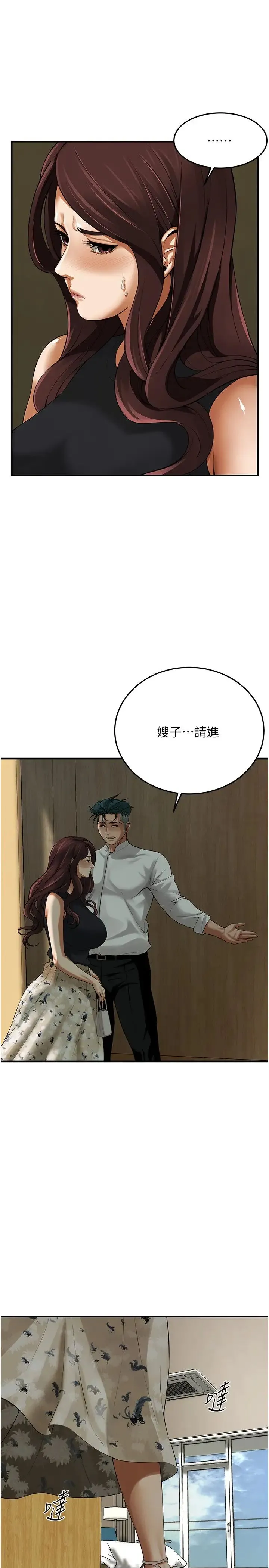 街头干架王 - 第40話-今天要讓妳變我的女人 - page 25