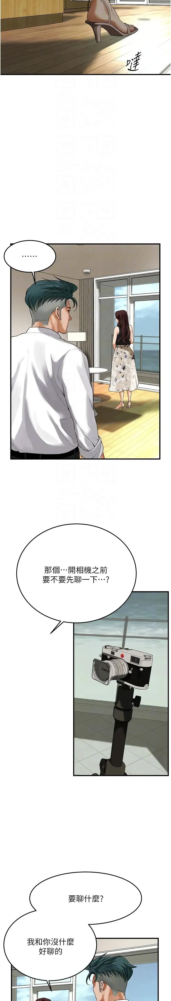 街头干架王 - 第40話-今天要讓妳變我的女人 - page 26