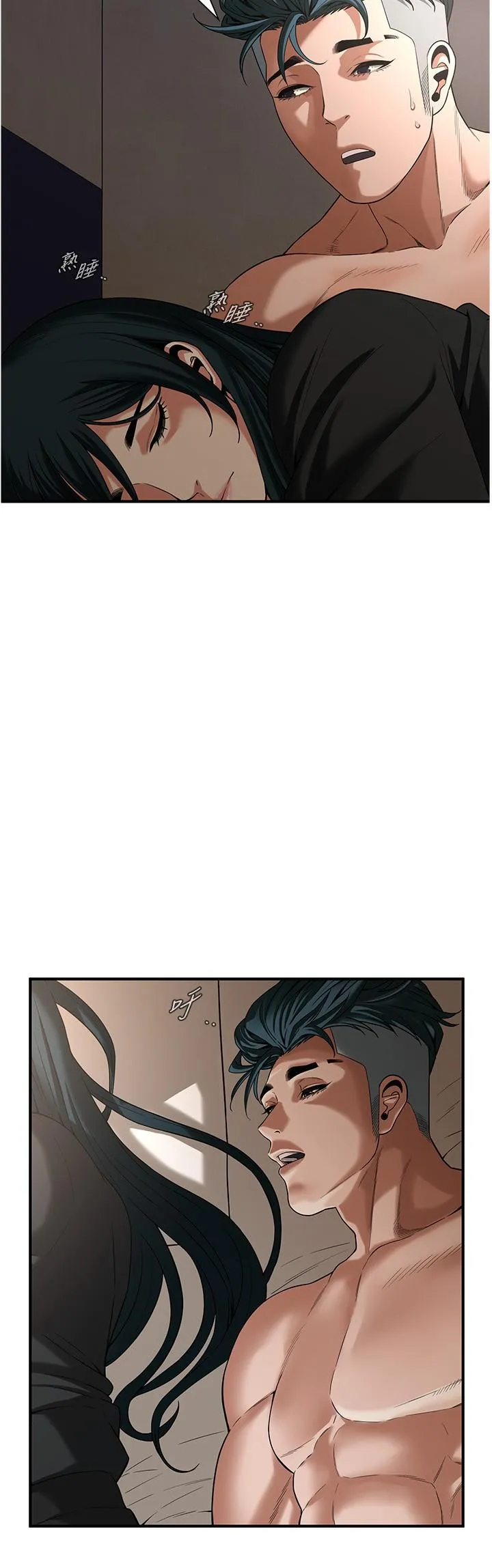 街头干架王 - 第10话-男友在旁边，感觉更爽了 - page 5