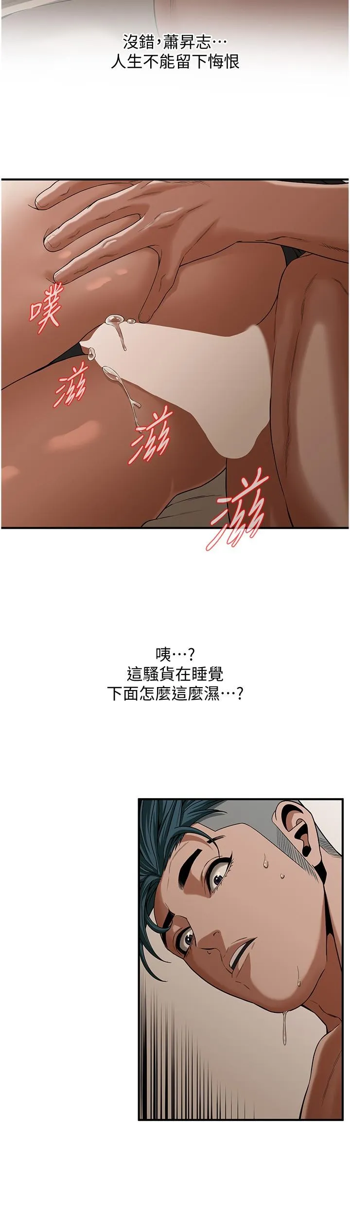 街头干架王 - 第10话-男友在旁边，感觉更爽了 - page 8
