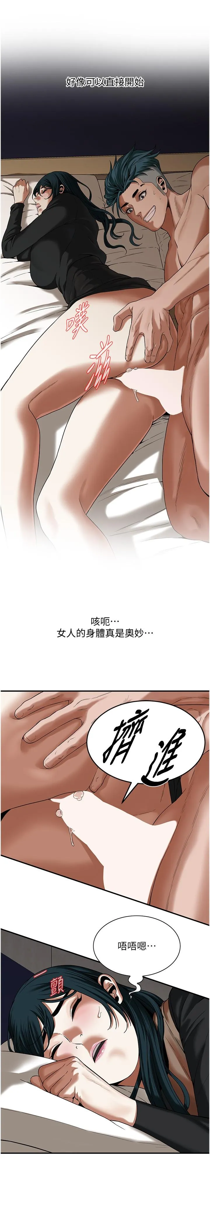 街头干架王 - 第10话-男友在旁边，感觉更爽了 - page 9