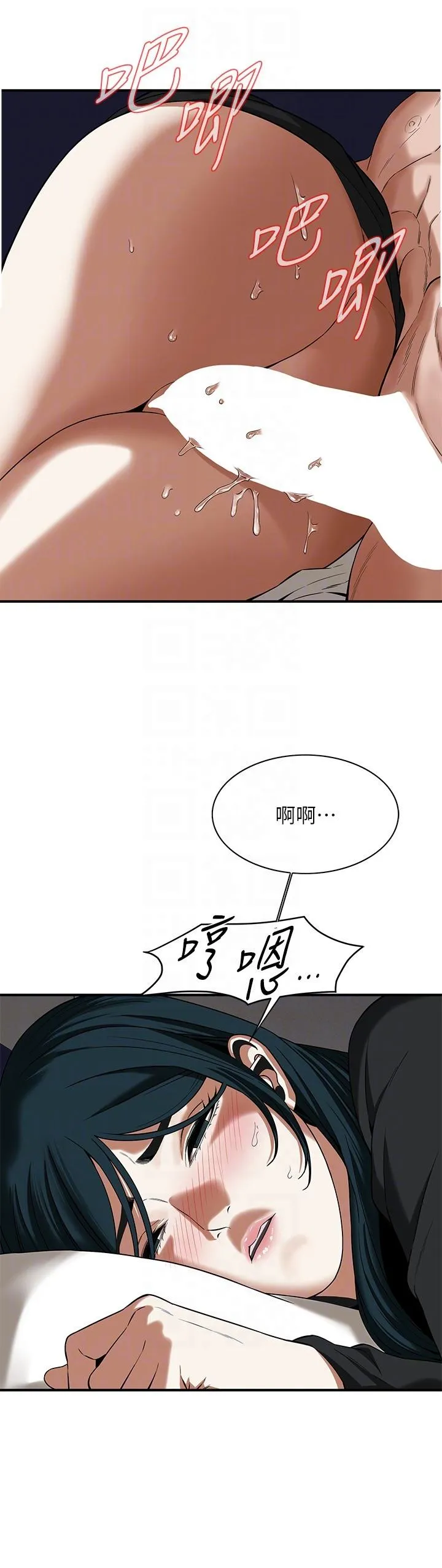 街头干架王 - 第10话-男友在旁边，感觉更爽了 - page 14