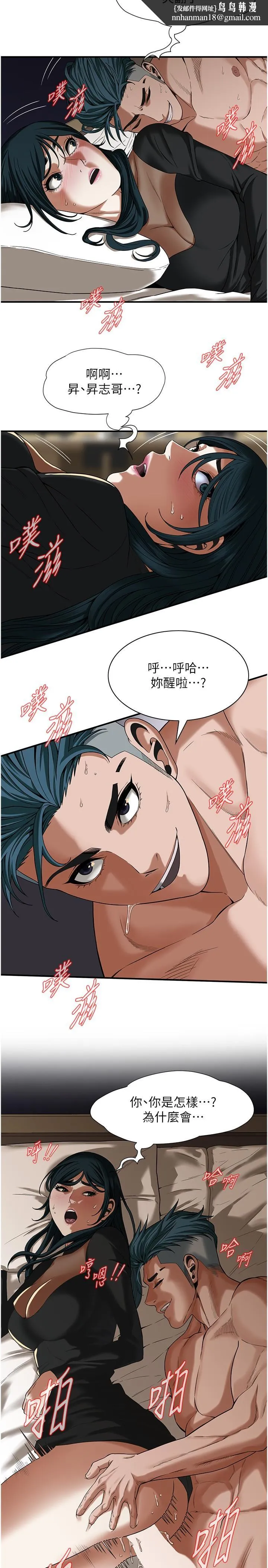 街头干架王 - 第10话-男友在旁边，感觉更爽了 - page 16