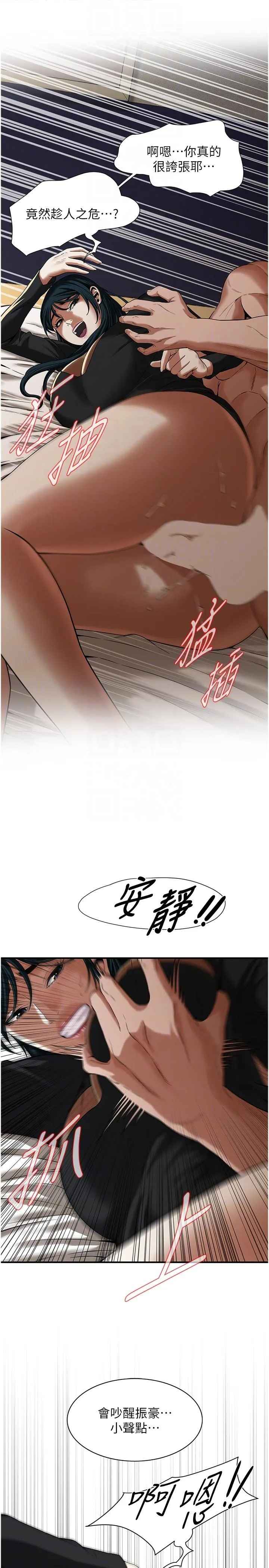 街头干架王 - 第10话-男友在旁边，感觉更爽了 - page 18
