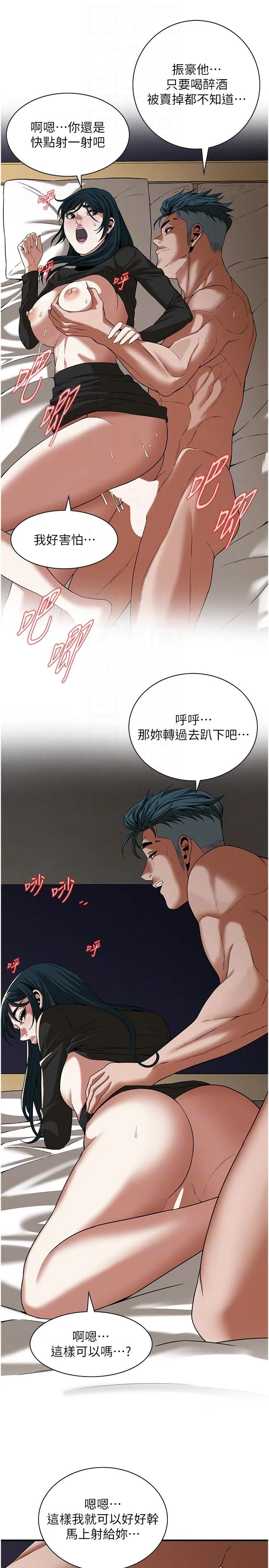 街头干架王 - 第10话-男友在旁边，感觉更爽了 - page 24