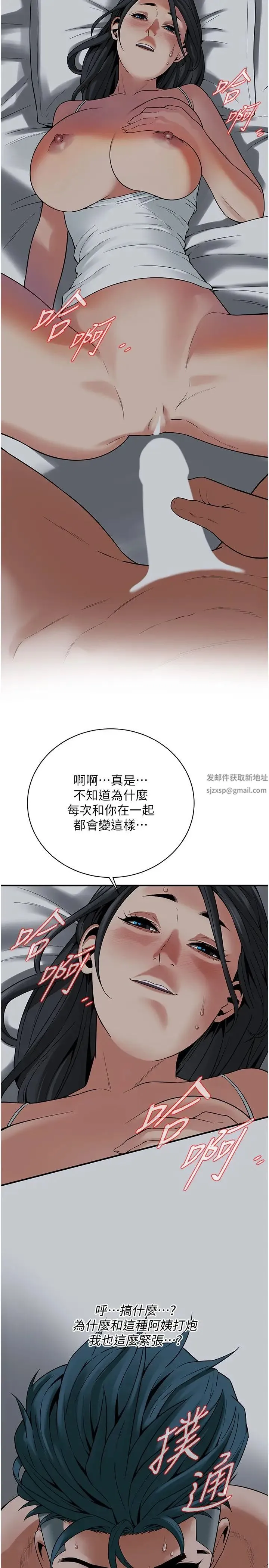 街头干架王 - 第19话-看到你，水就一直流 - page 4