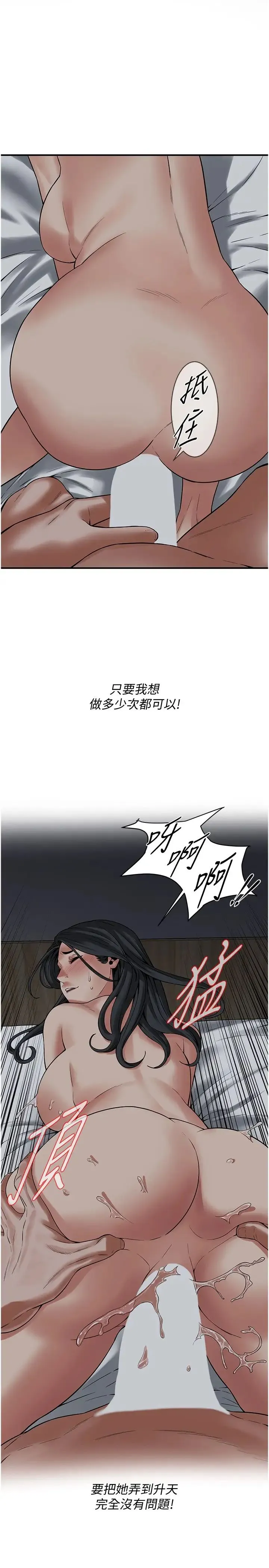 街头干架王 - 第19话-看到你，水就一直流 - page 13