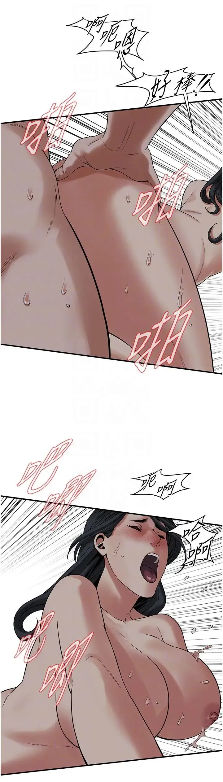 街头干架王 - 第19话-看到你，水就一直流 - page 14