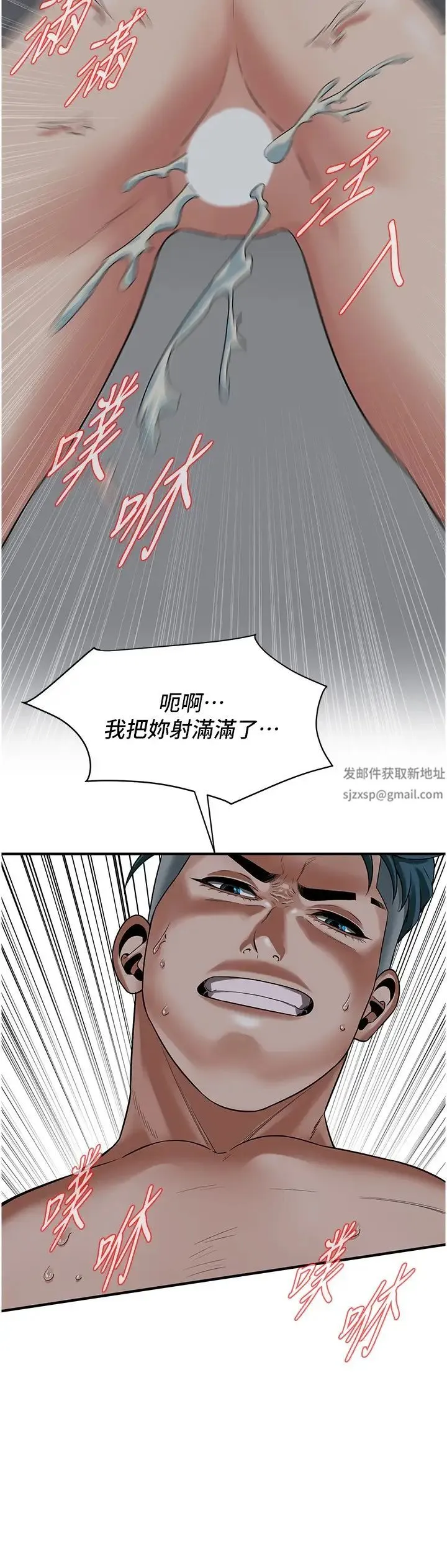 街头干架王 - 第19话-看到你，水就一直流 - page 17