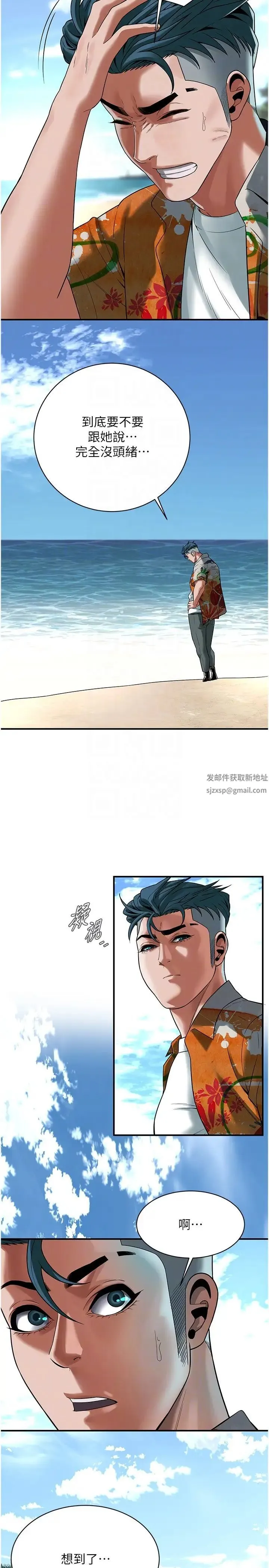 街头干架王 - 第19话-看到你，水就一直流 - page 22