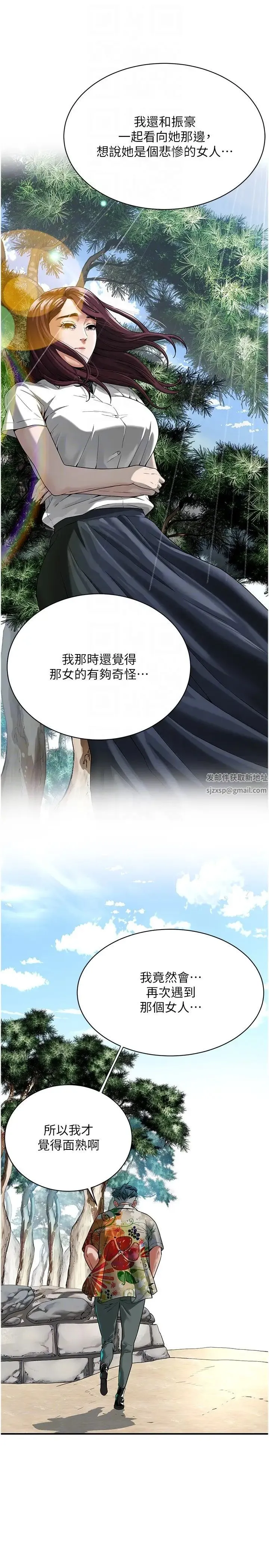 街头干架王 - 第19话-看到你，水就一直流 - page 24