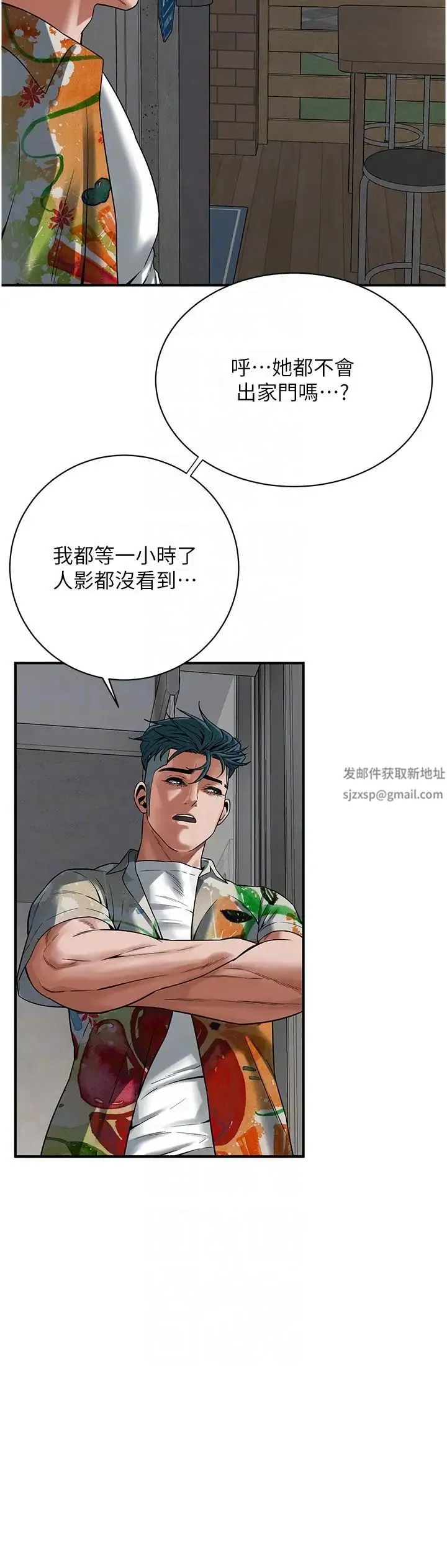 街头干架王 - 第19话-看到你，水就一直流 - page 26