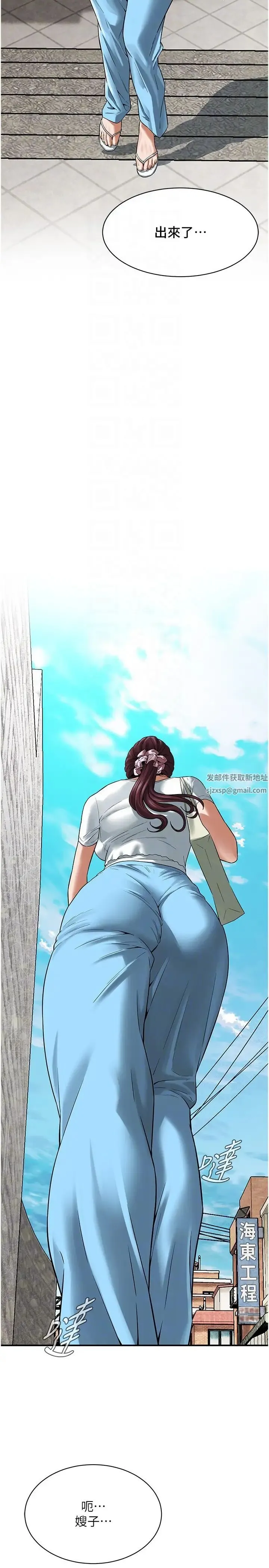 街头干架王 - 第19话-看到你，水就一直流 - page 28
