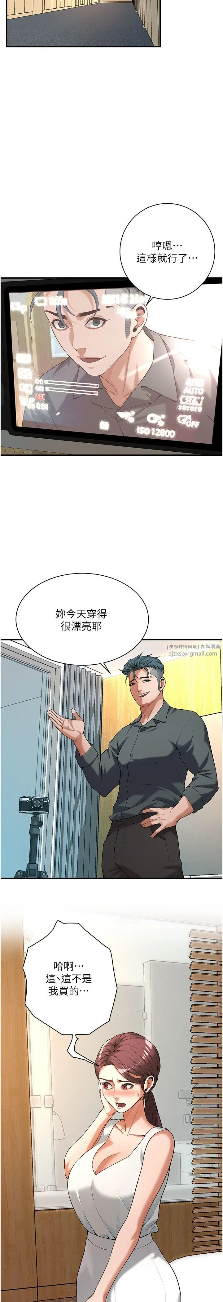 街头干架王 - 第59話-今天妳要和我做兩次喔 - page 17