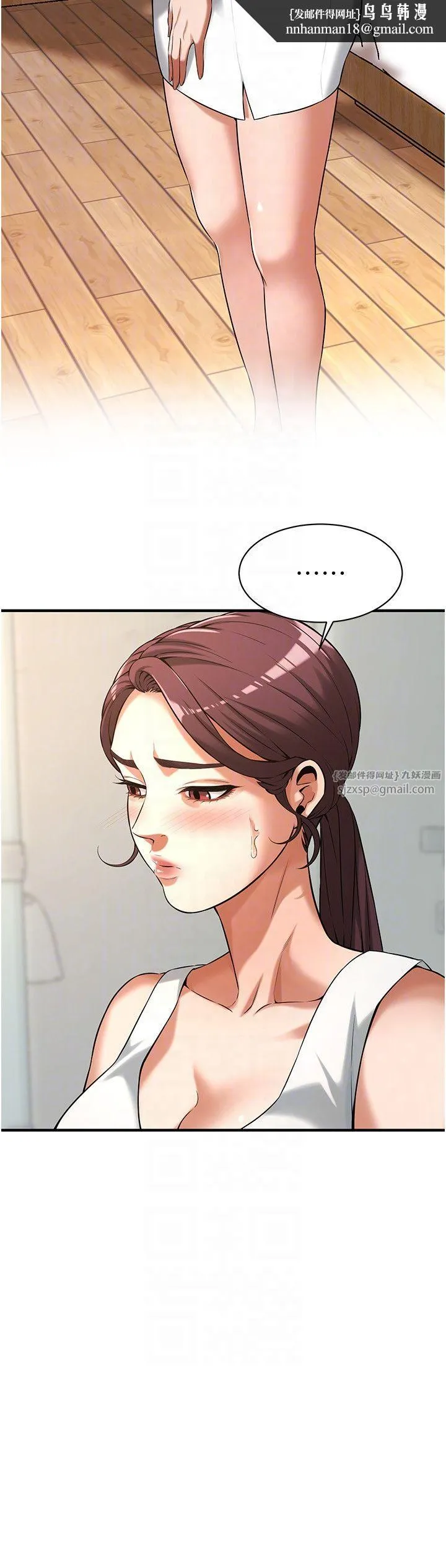 街头干架王 - 第59話-今天妳要和我做兩次喔 - page 18